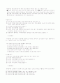 장애인 복지 6페이지