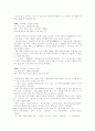 청소년문제에 대해(청소년 자살) 4페이지