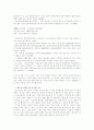 청소년문제에 대해(청소년 자살) 5페이지