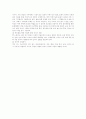 청소년문제에 대해(청소년 자살) 9페이지