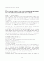 장애인 시설 및 환경에 대한 불이익 사례 3페이지
