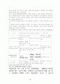 장애인 시설 및 환경에 대한 불이익 사례 4페이지