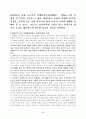 장애인 시설 및 환경에 대한 불이익 사례 5페이지