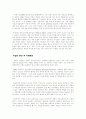 청소년의 자살문제 2페이지