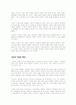 청소년의 자살문제 4페이지