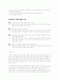 청소년의 자살문제 7페이지