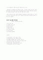 청소년의 자살문제 8페이지