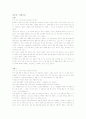 청소년 학교 중퇴 문제 9페이지
