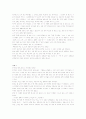 청소년 학교 중퇴 문제 10페이지