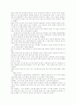 청소년 비행의 사례 4페이지
