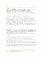 청소년 비행의 사례 6페이지