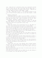청소년 비행의 사례 7페이지