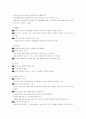 동북아중심국가경제분석 2페이지