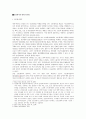양심적 병역 거부자의 인권 7페이지