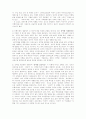 [사회과학] 여자 청소년 비행의 실태와 사례 분석 6페이지