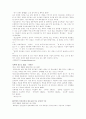 [사회과학] 여자 청소년 비행의 실태와 사례 분석 12페이지