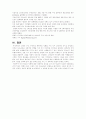 [사회과학] 여자 청소년 비행의 실태와 사례 분석 13페이지