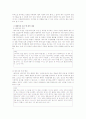 이혼여성의 복지 6페이지