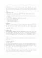 이혼여성의 복지 16페이지