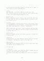 의료사회복지실천에 대한 고찰 4페이지