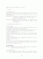 의료사회복지실천에 대한 고찰 9페이지
