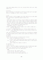 의료사회복지실천에 대한 고찰 21페이지