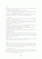 의료사회복지실천에 대한 고찰 33페이지