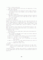 의료사회복지실천에 대한 고찰 35페이지