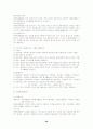 의료사회복지실천에 대한 고찰 40페이지