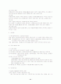 의료사회복지실천에 대한 고찰 41페이지