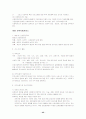 의료사회복지실천에 대한 고찰 42페이지