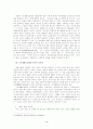 기초생활보장법상 급여의 보편성과 개별성 4페이지