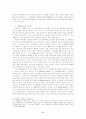 기초생활보장법상 급여의 보편성과 개별성 6페이지