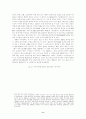 기초생활보장법상 급여의 보편성과 개별성 8페이지