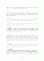 기초생활보장법상 급여의 보편성과 개별성 11페이지