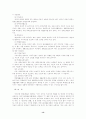 기초생활보장법상 급여의 보편성과 개별성 13페이지