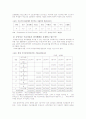 국민기초생활보장제도의 문제점과 개선방향 4페이지