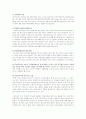 국민기초생활보장제도의 문제점과 개선방향 10페이지