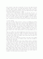 미국내의 이슬람 국가 수립운동(말콤엑스) 4페이지