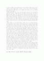 미국내의 이슬람 국가 수립운동(말콤엑스) 6페이지
