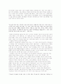 미국내의 이슬람 국가 수립운동(말콤엑스) 8페이지