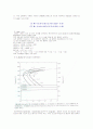 철강재료 미세조직 관찰 2페이지