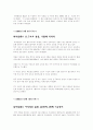 북아일랜드 분쟁 6페이지