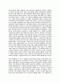 아프가니스탄 내전 3페이지