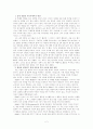 귀인 이론의 실례와 평가 2페이지