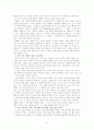 귀인 이론의 실례와 평가 3페이지
