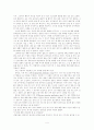귀인 이론의 실례와 평가 4페이지