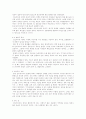 인도네시아에 대하여 6페이지
