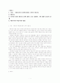 패러디의 본질에 대한 논의 및 바람직한 방향 모색 1페이지