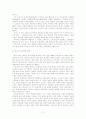 패러디의 본질에 대한 논의 및 바람직한 방향 모색 3페이지